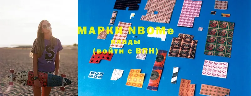 Марки NBOMe 1,5мг  Агидель 